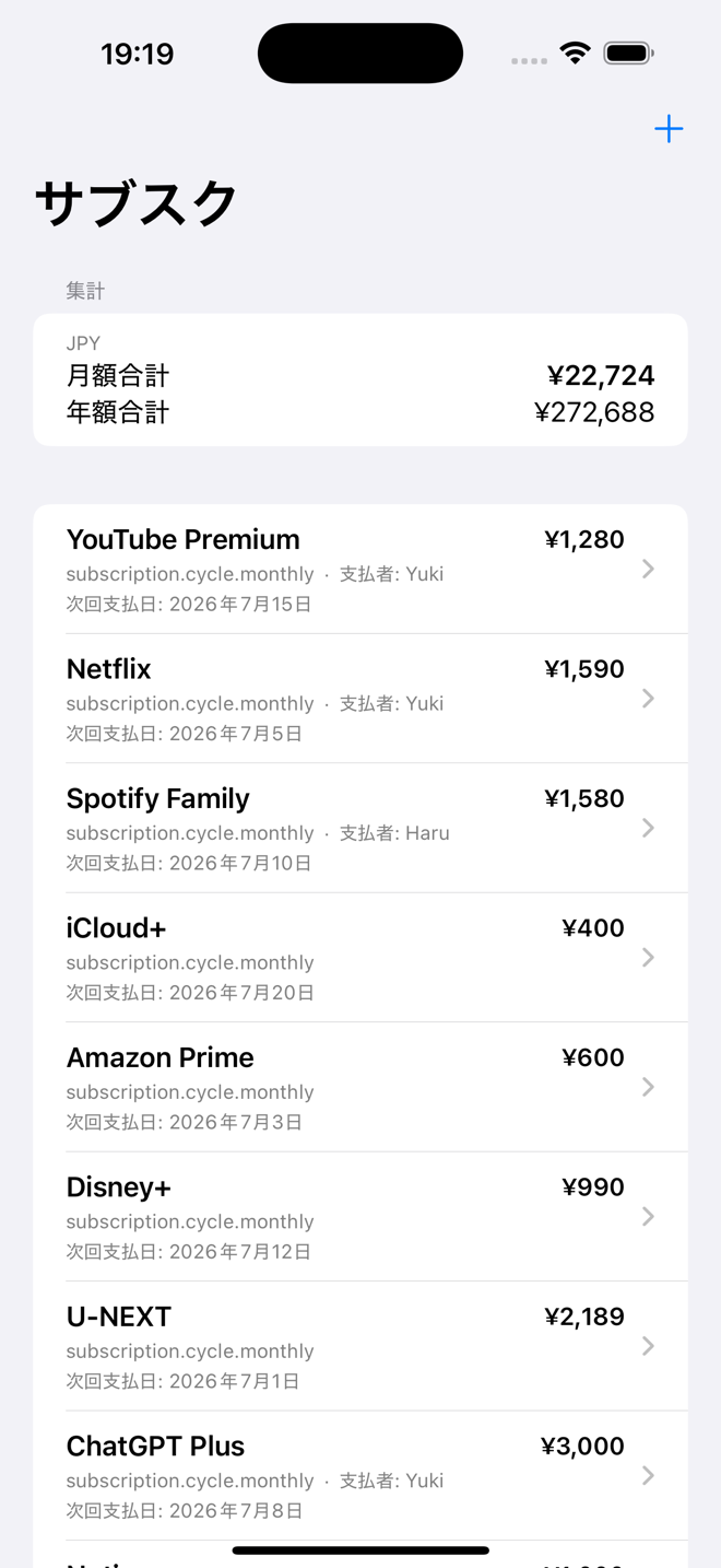 Monowaのサブスクリプション一覧画面。月額目安と共有サービスが表示されています。