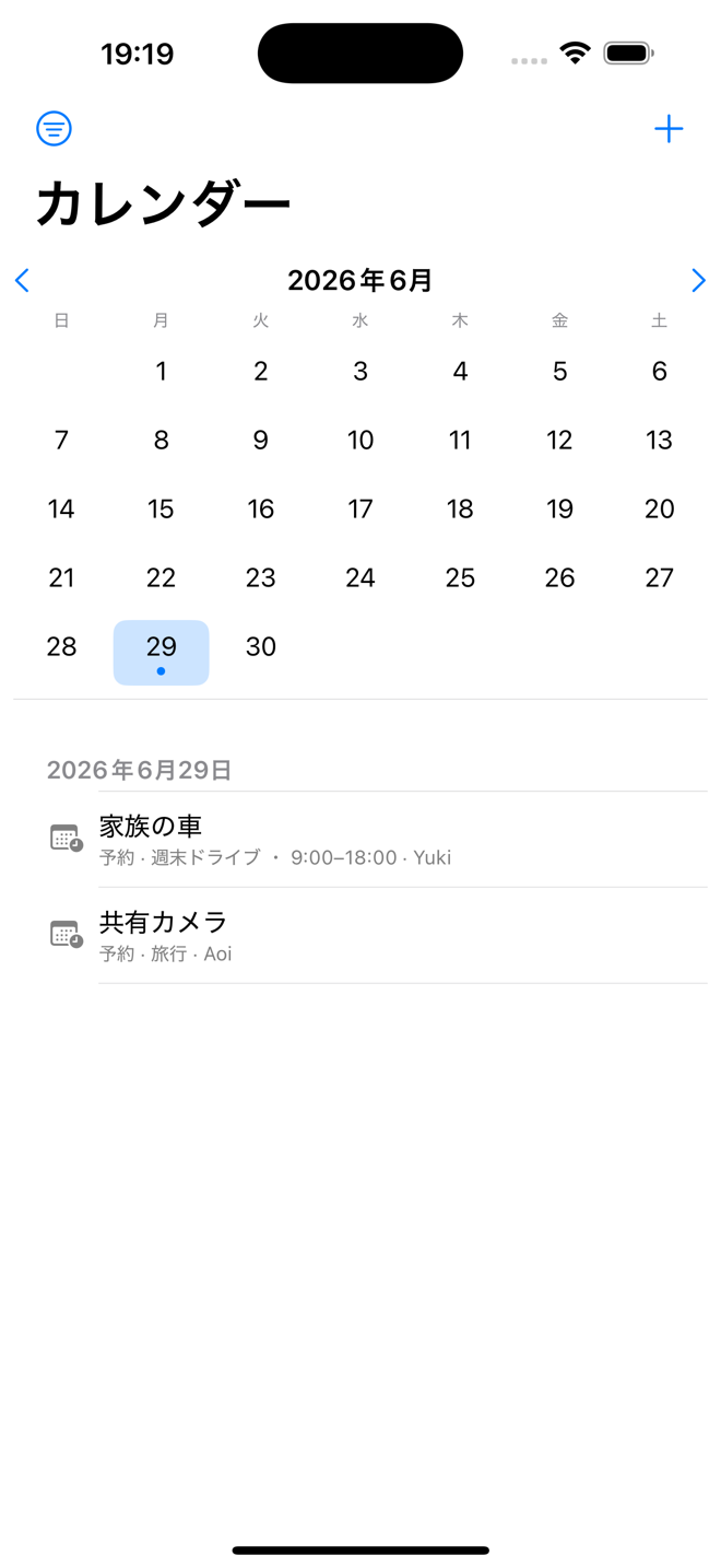 Monowaのカレンダー予約画面。共有物の予約予定が日付ごとに表示されています。