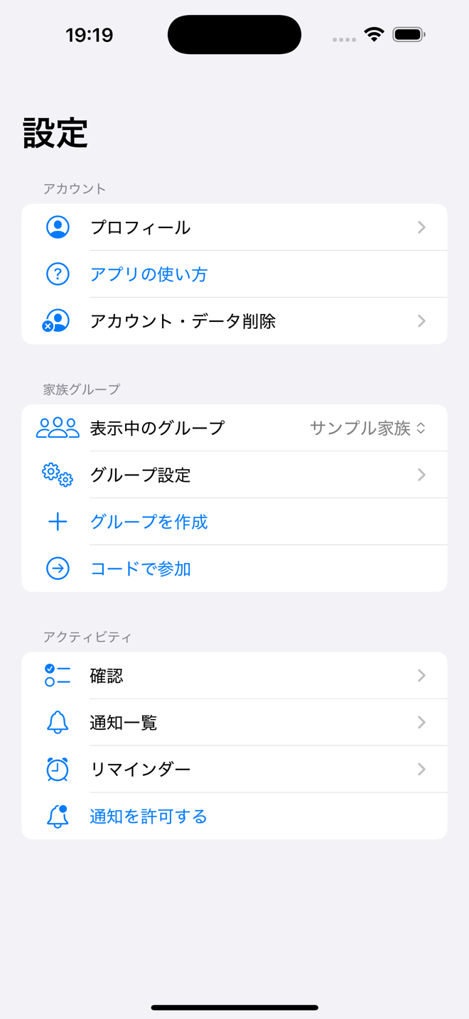 Monowaの設定画面。家族グループ、コードで参加、通知、アカウント削除などの項目が表示されています。